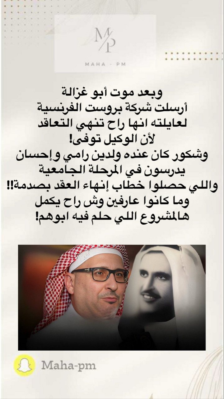 محتوى سناب شات لـ مها الماجد
