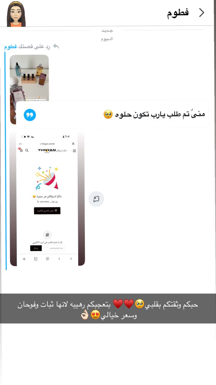 محتوى سناب شات لـ منى معافا✨