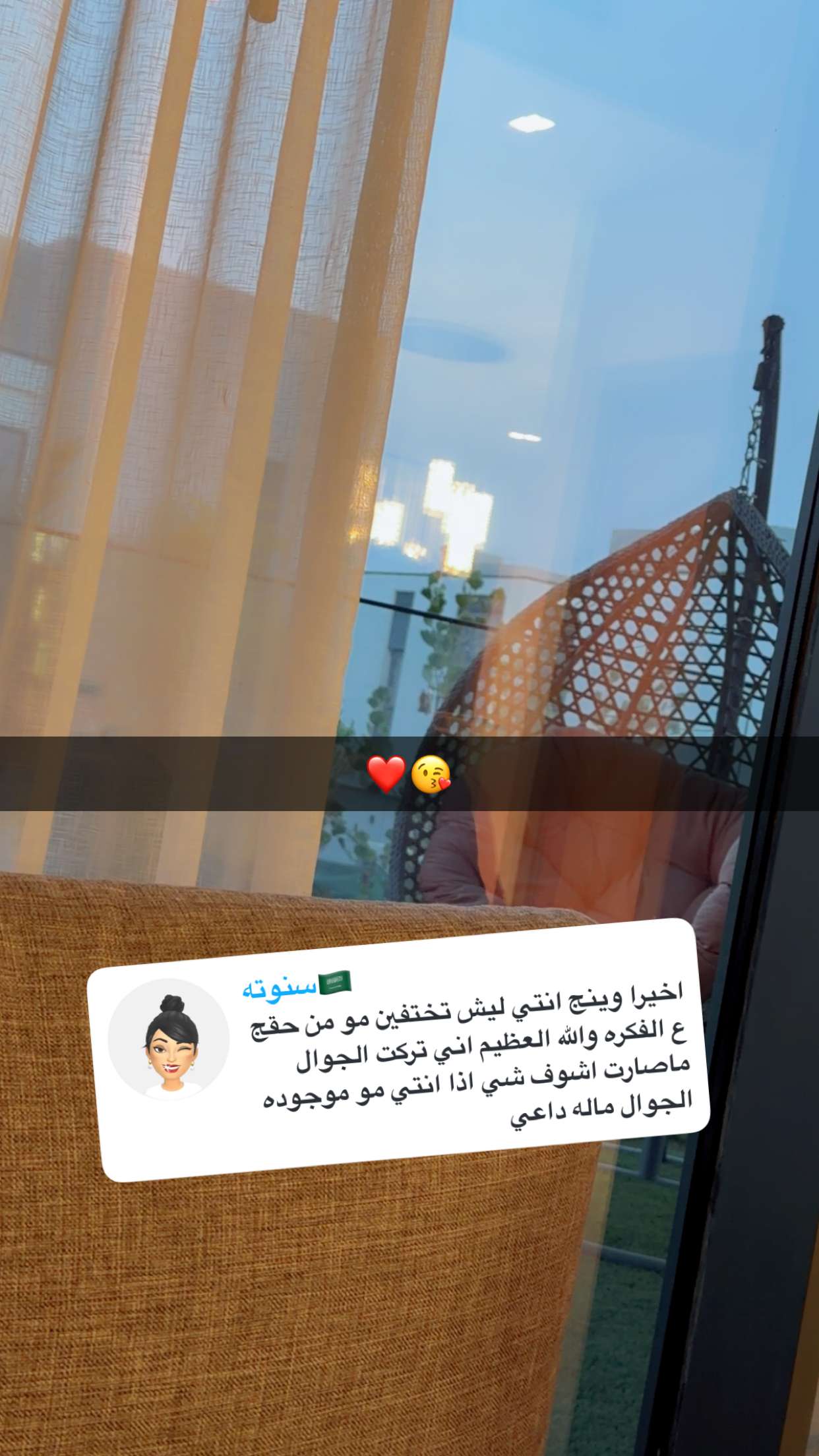 قصة سناب شات للحساب nour_diyab رقم 184