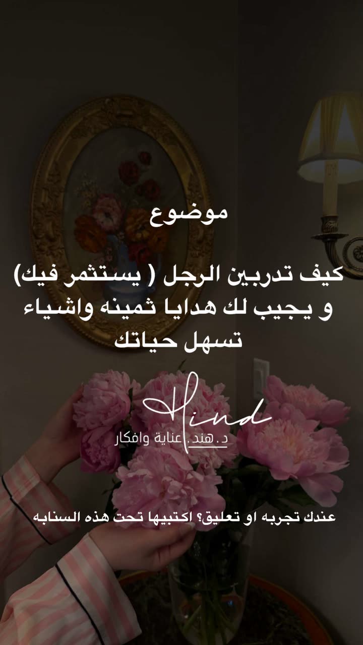 محتوى سناب شات لـ د. هند عنايه وأفكار 🎯