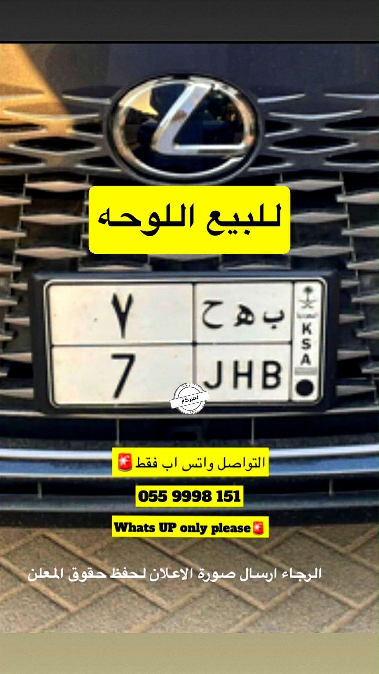 قصة سناب شات للحساب number_2023 رقم 159