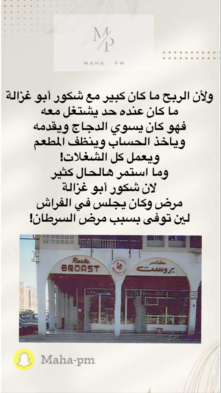 محتوى سناب شات لـ مها الماجد
