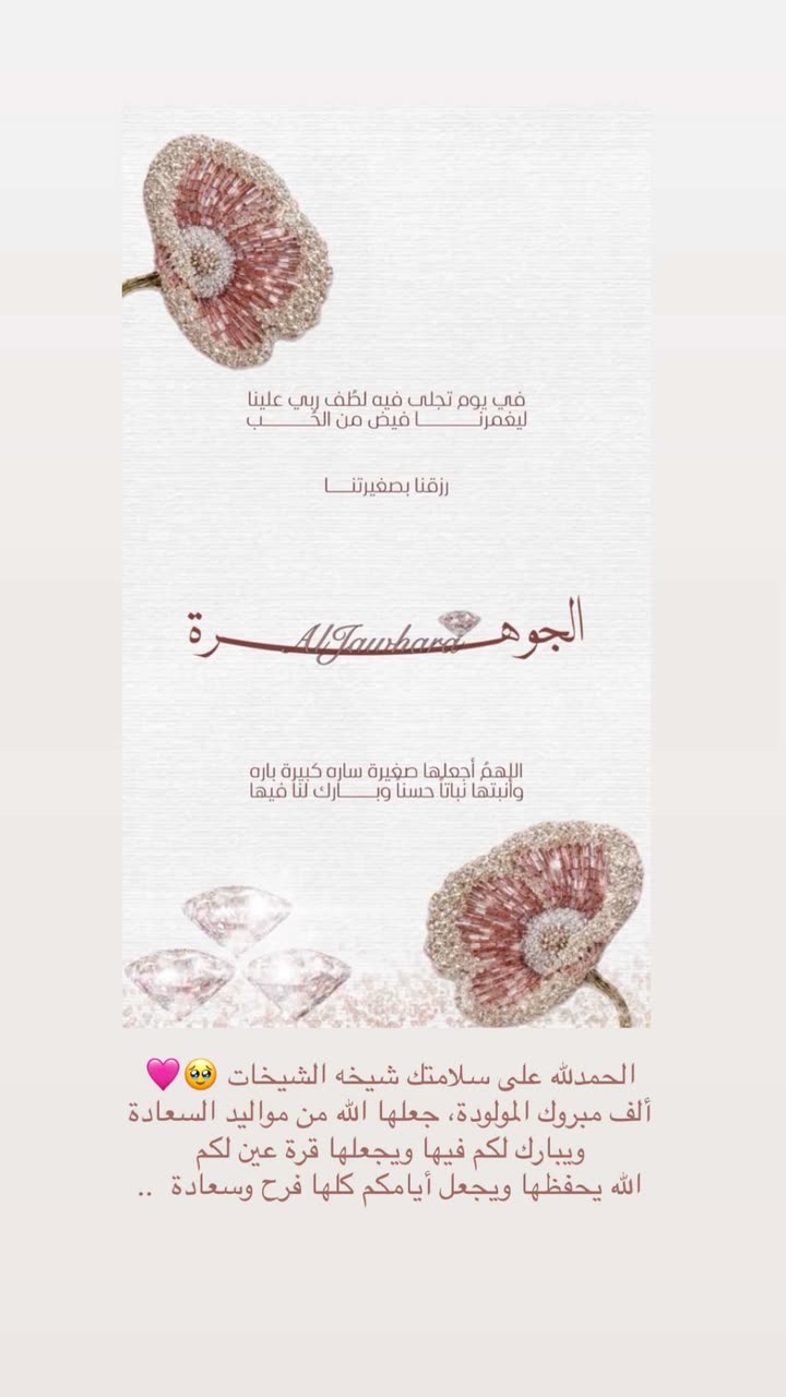 محتوى سناب شات لـ مروى عبدالرحمن