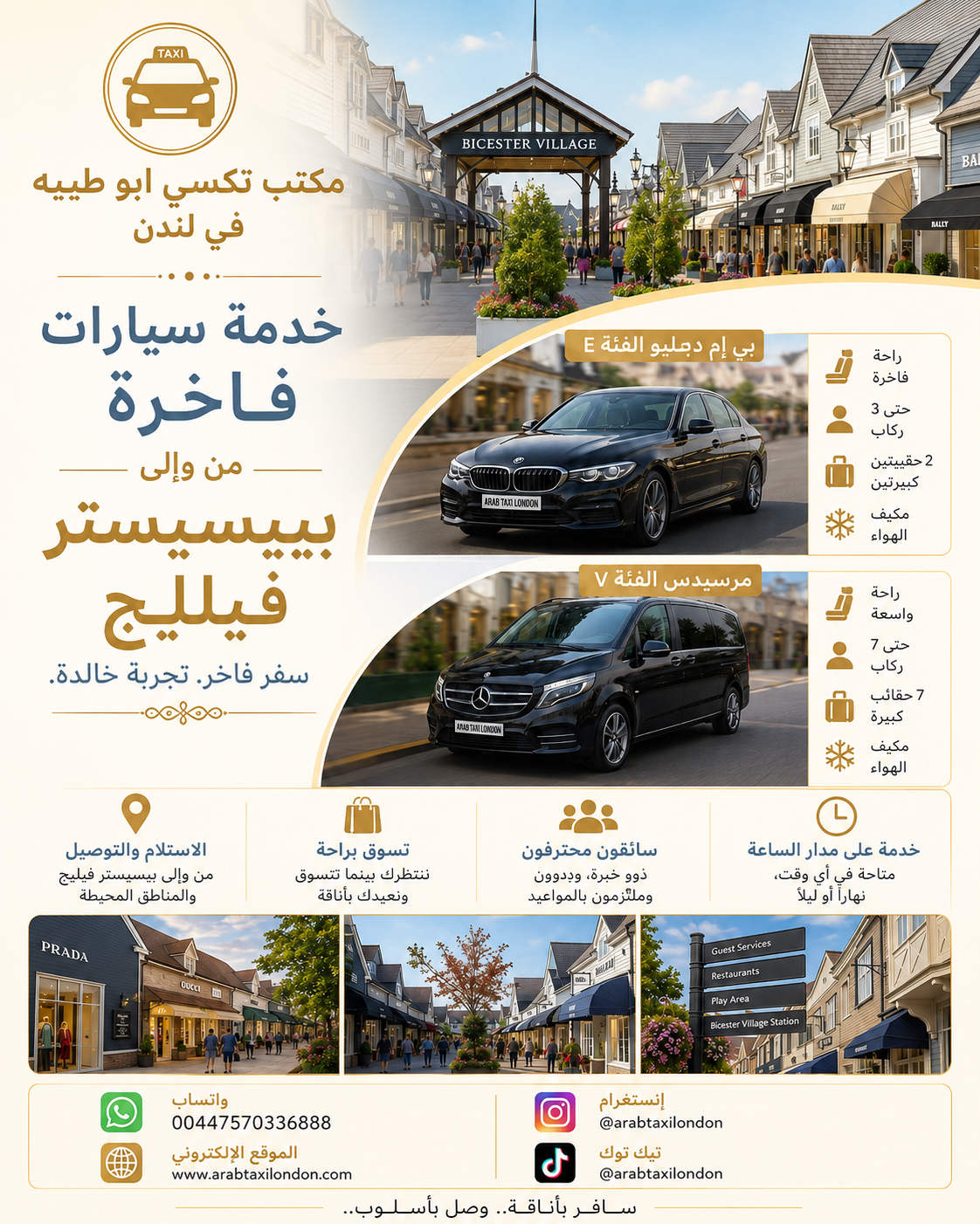 محتوى سناب شات لـ تكسي ابو طيبه في لندن 🇬🇧🚕