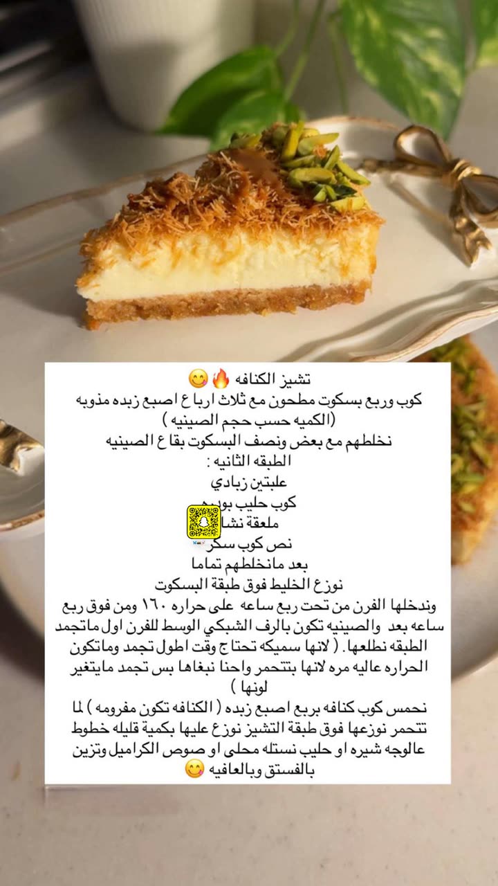 محتوى سناب شات لـ Şħόùq Al-Saiari ✨🧸🌿