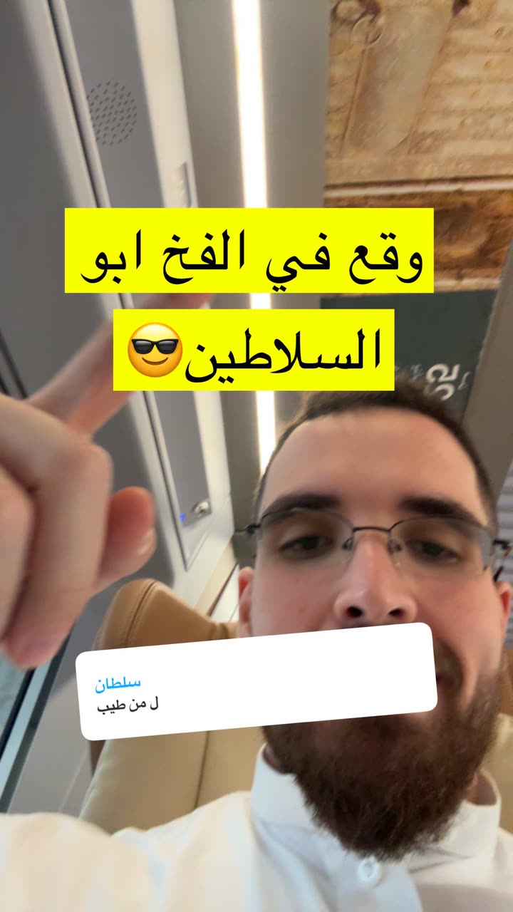 محتوى سناب شات لـ د. محمد القحطاني - مدير العالم