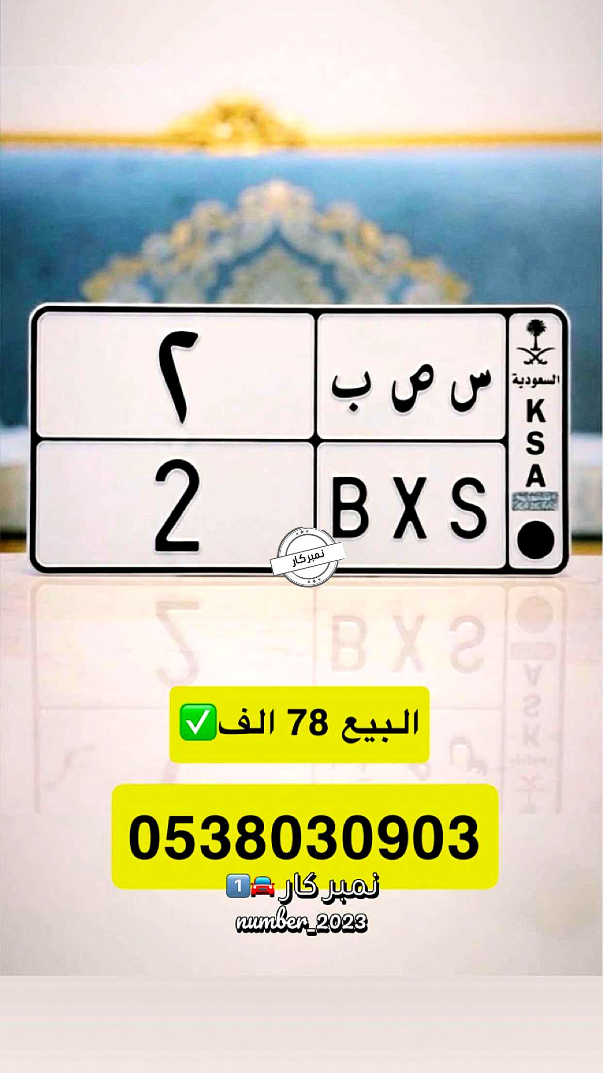 محتوى سناب شات لـ نمبر كار 🚘1️⃣