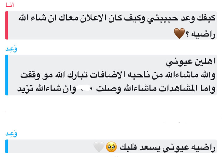 قصة سناب شات للحساب es-1a رقم 295