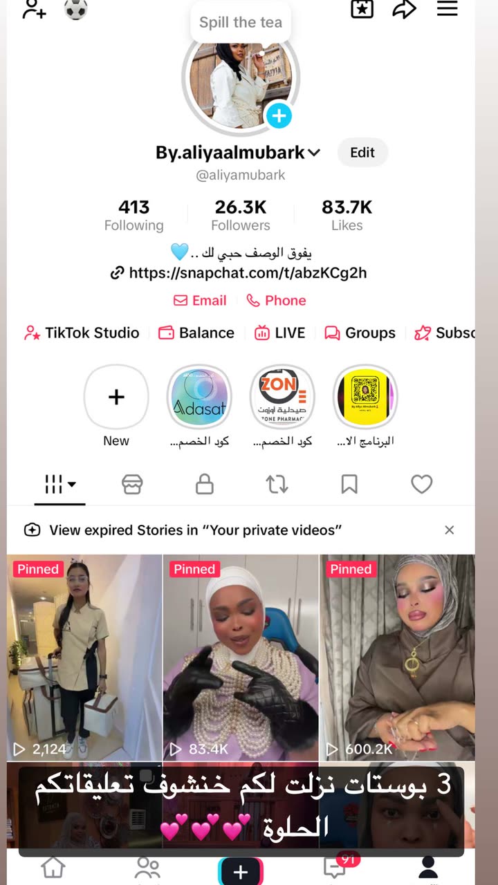 قصة سناب شات للحساب a.almburak76 رقم 450