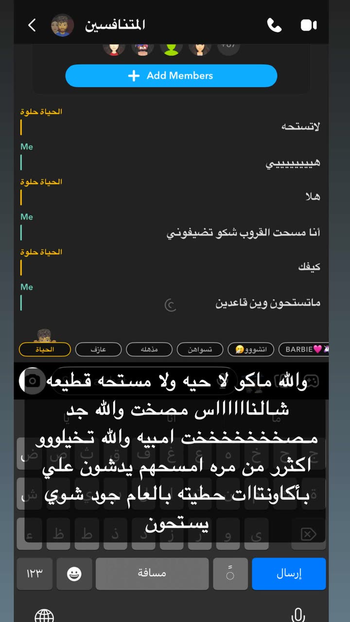 قصة سناب شات للحساب a.almburak76 رقم 321