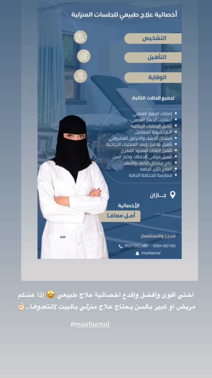 قصة سناب شات للحساب mano_vip رقم 382