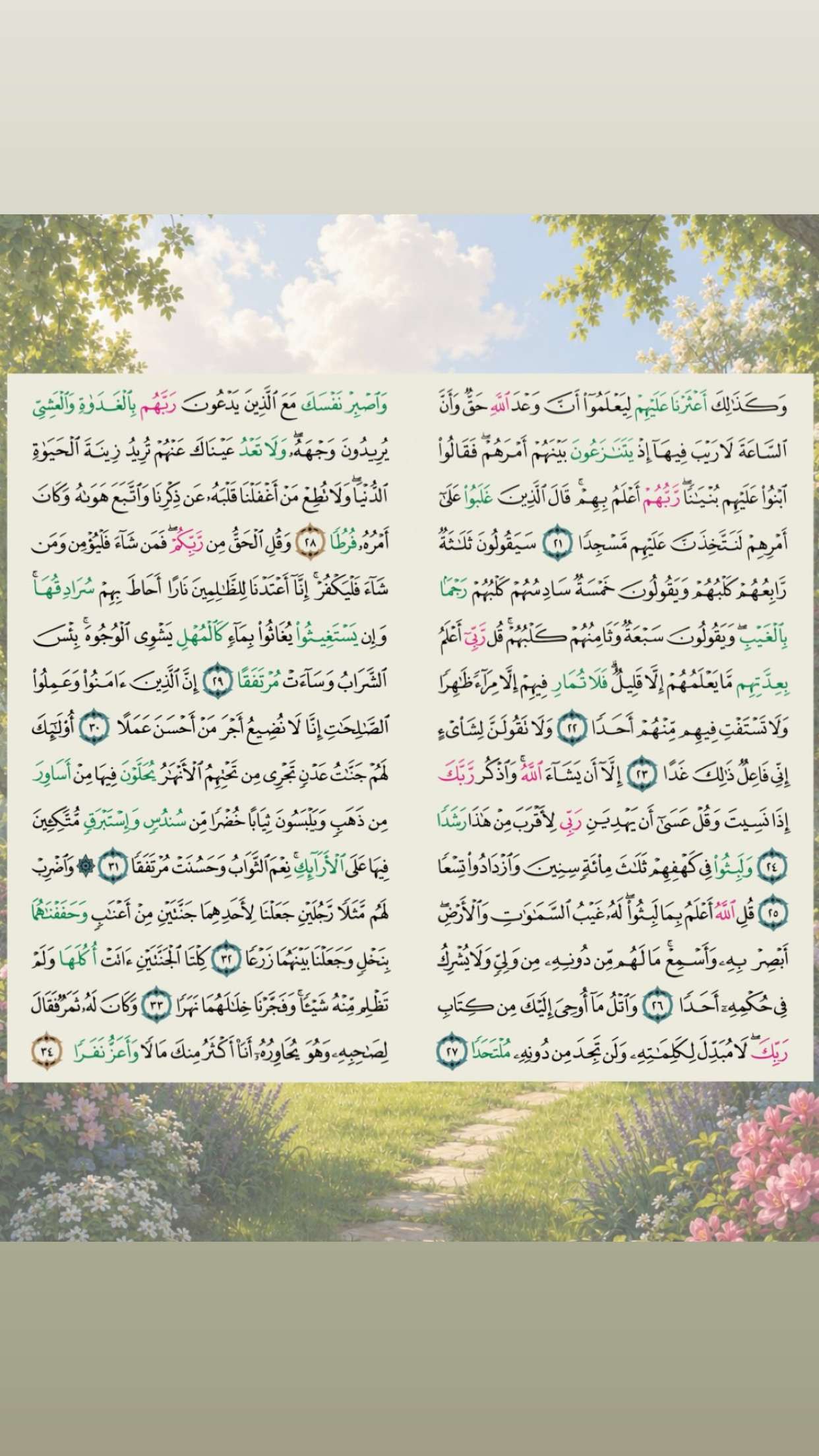 قصة سناب شات للحساب i_12iix1 رقم 182