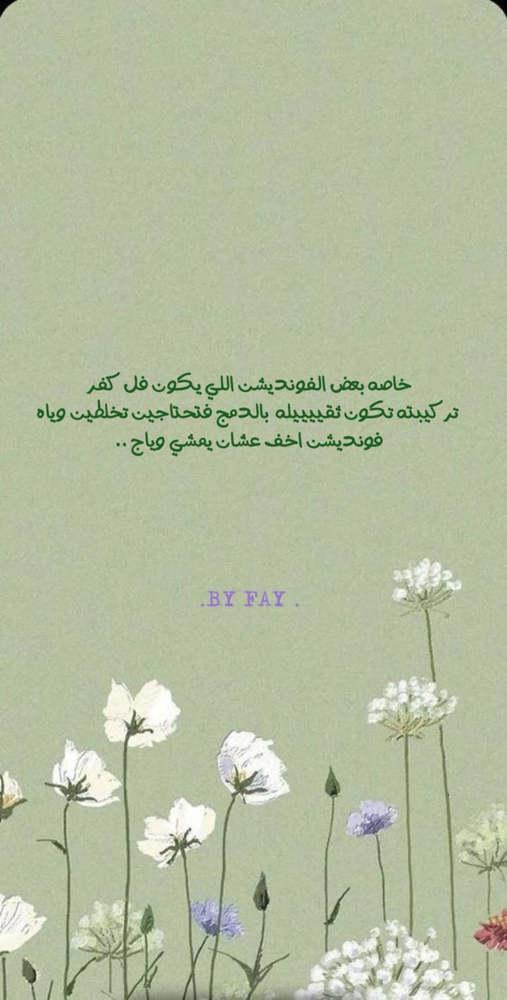 قصة سناب شات للحساب by_fay رقم 489
