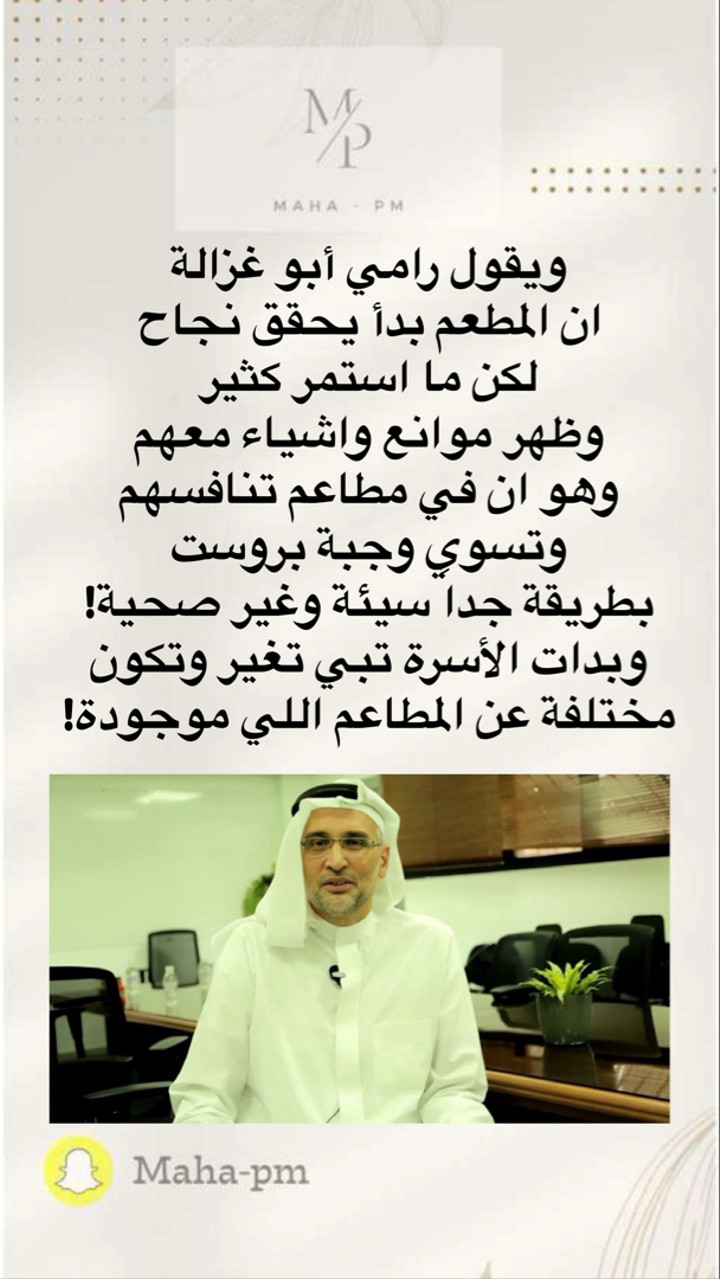 محتوى سناب شات لـ مها الماجد