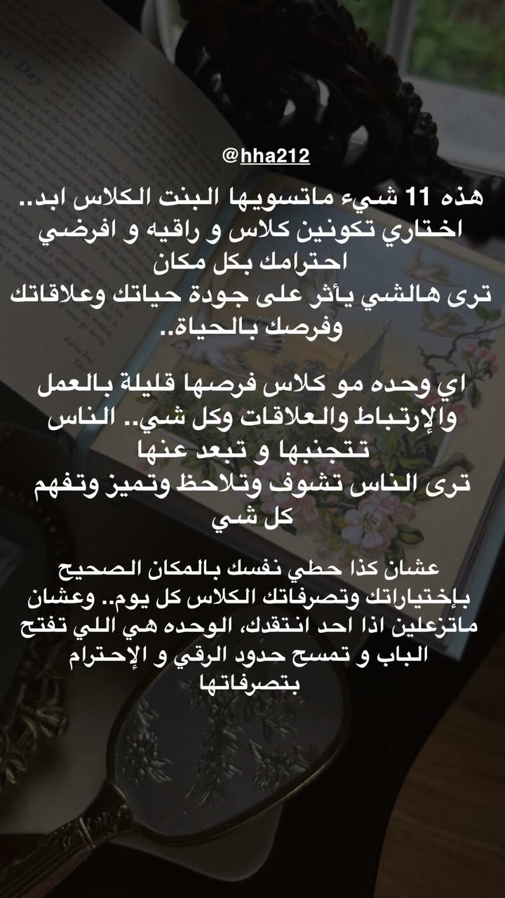 محتوى سناب شات لـ د. هند عنايه وأفكار 🎯