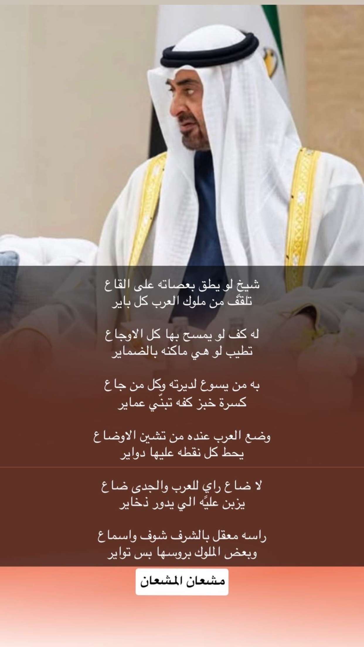 محتوى سناب شات لـ Abdulaziz Al Shammari