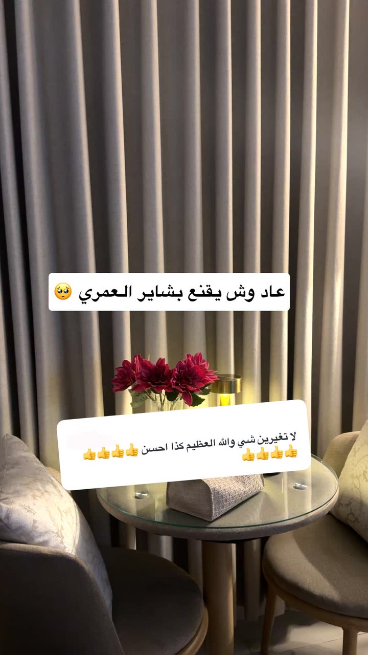 محتوى سناب شات لـ بشاير العمري♥️ Blogger