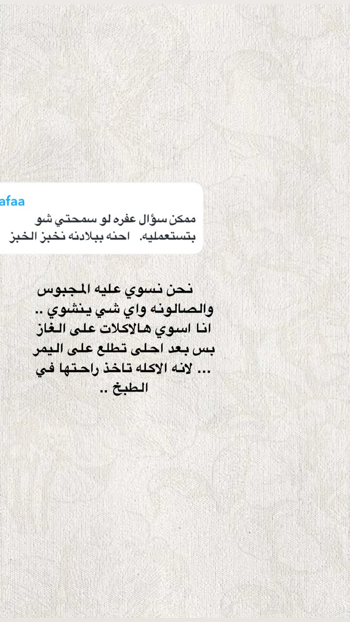 محتوى سناب شات لـ عفرا السويدي 🦋