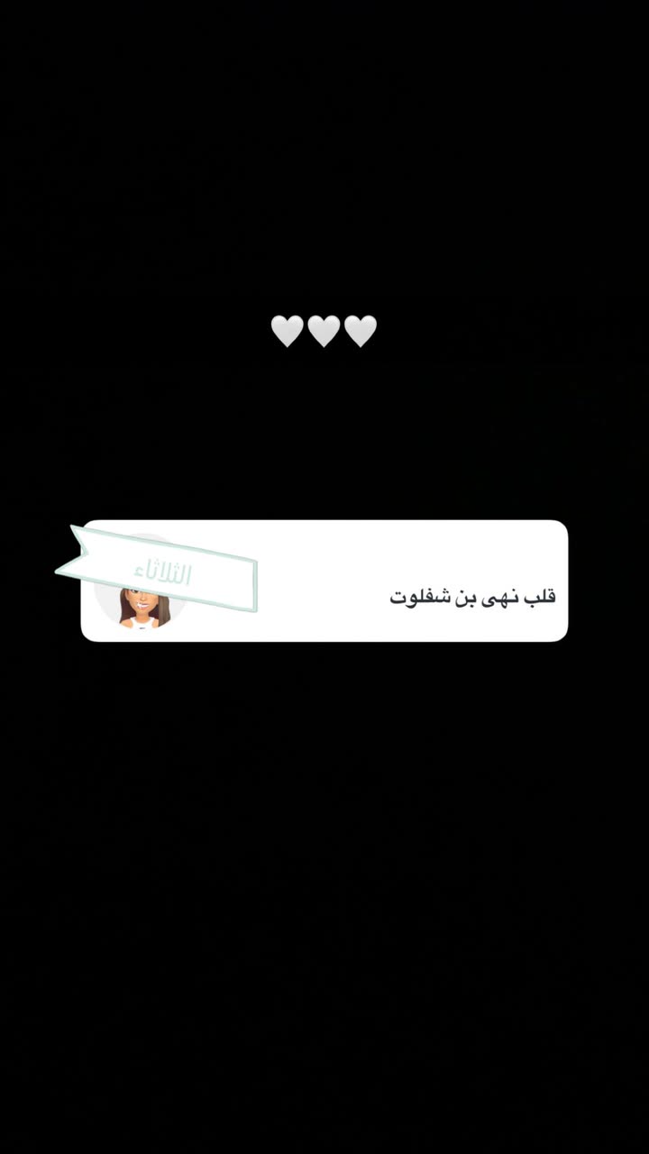 محتوى سناب شات لـ اشواق العمير