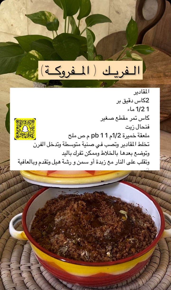 محتوى سناب شات لـ مها الصيخان 🍃☕️🎨