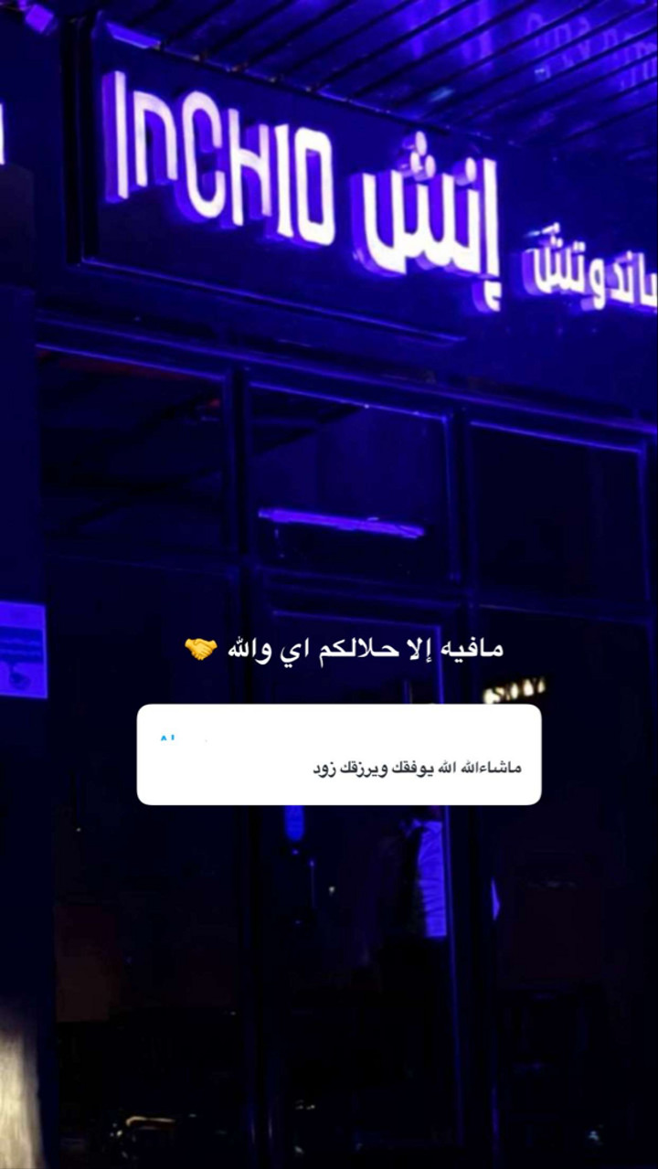 محتوى سناب شات لـ نايف بن عبدالله