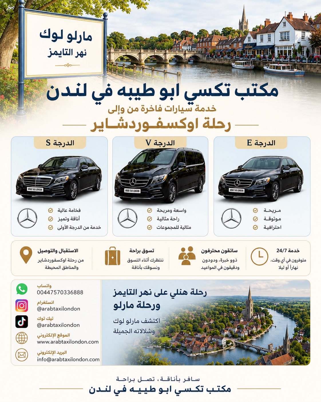 محتوى سناب شات لـ تكسي ابو طيبه في لندن 🇬🇧🚕