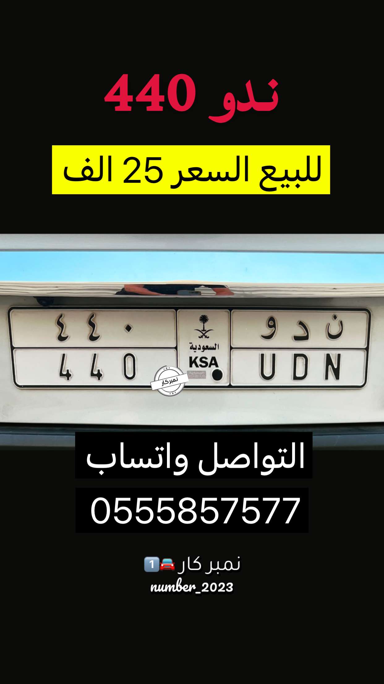 قصة سناب شات للحساب number_2023 رقم 241