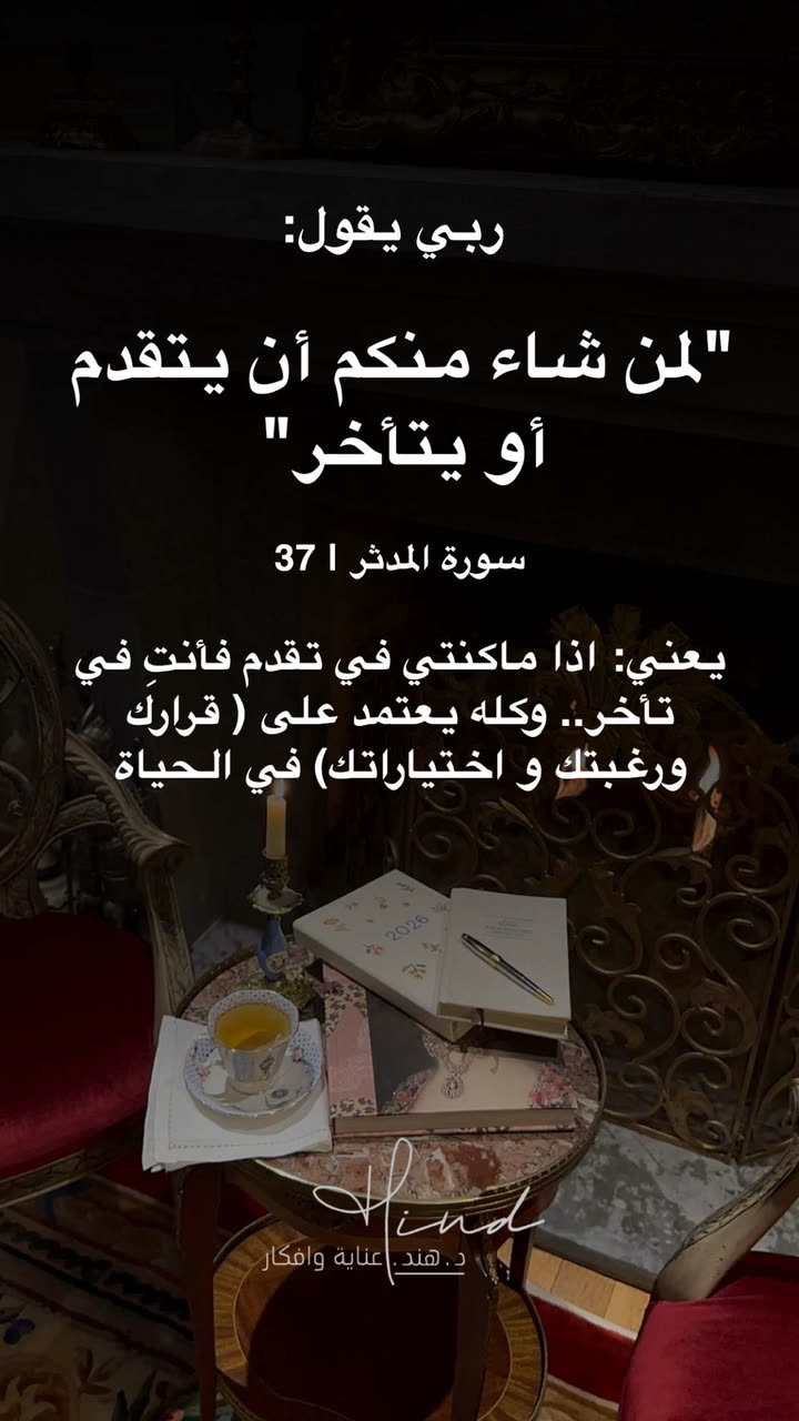 محتوى سناب شات لـ د. هند عنايه وأفكار 🎯