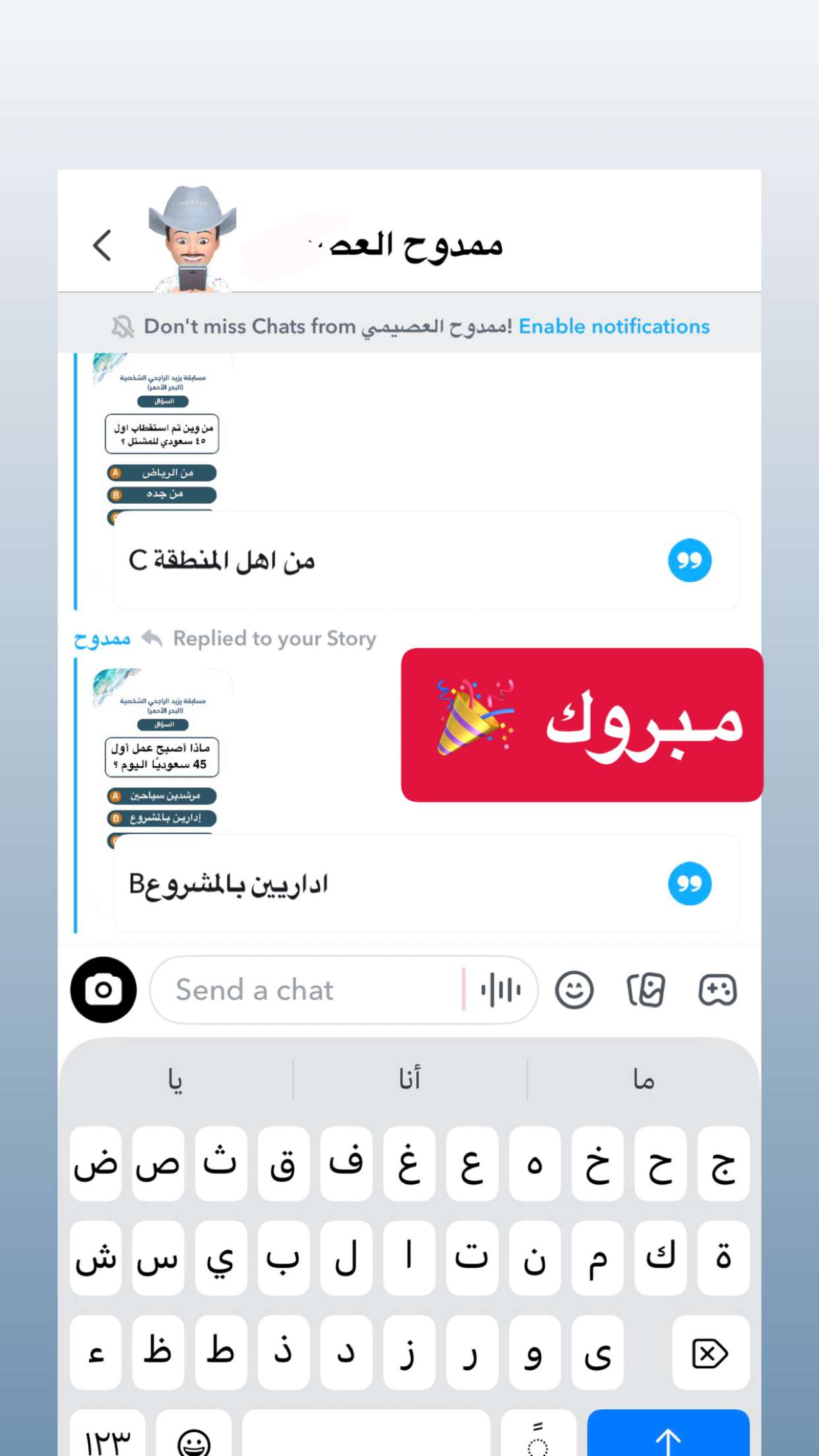 محتوى سناب شات لـ يزيد الراجحي