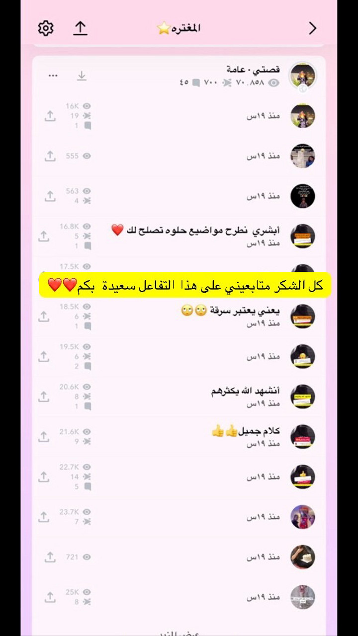 محتوى سناب شات لـ المغتره⭐️