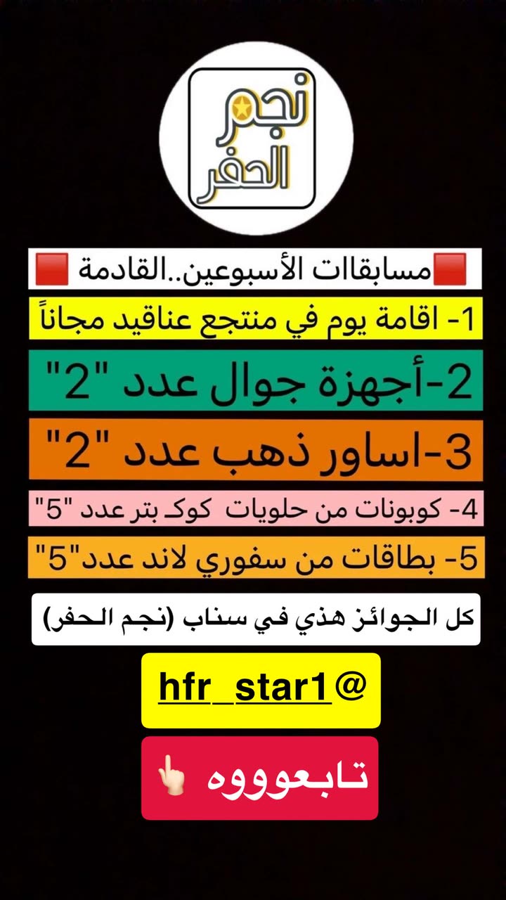 محتوى سناب شات لـ عاجل الحفر