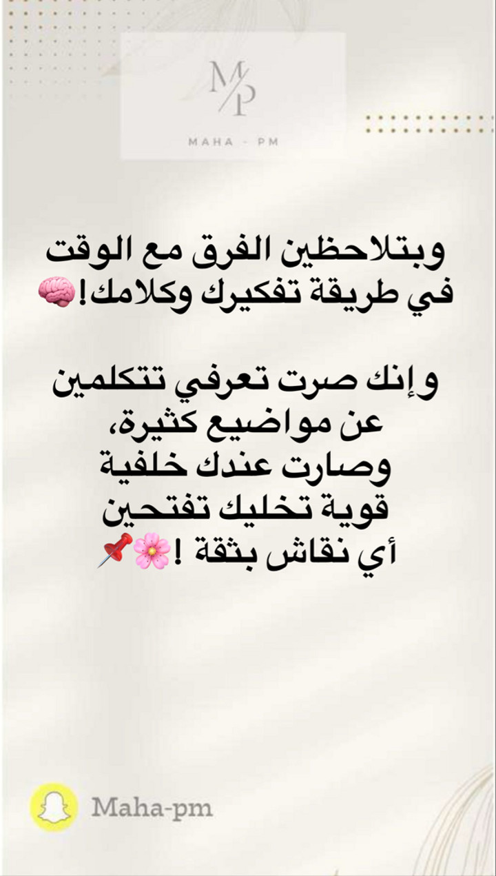 محتوى سناب شات لـ مها الماجد