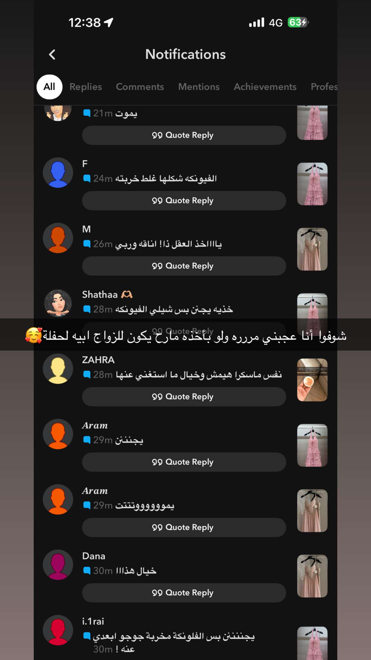 قصة سناب شات للحساب wejdanbloger رقم 109