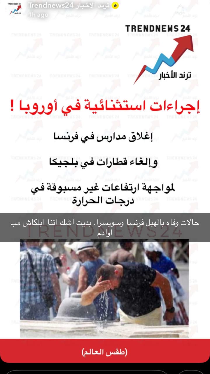قصة سناب شات للحساب aas_shehri رقم 266