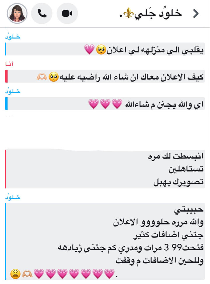 قصة سناب شات للحساب es-1a رقم 296