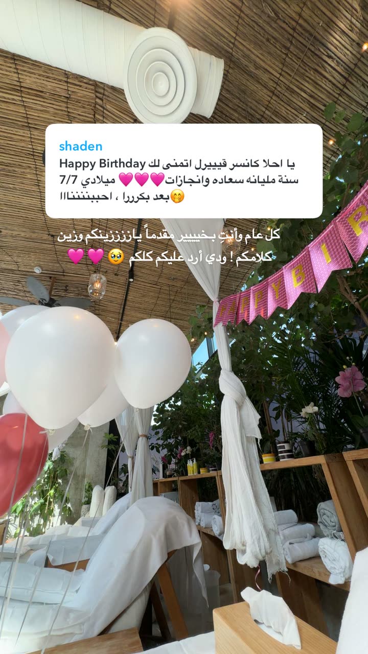 محتوى سناب شات لـ وجدان 🇸🇦