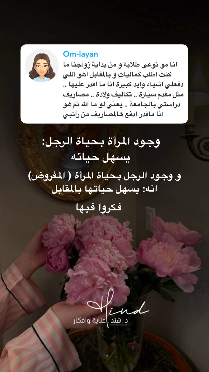 محتوى سناب شات لـ د. هند عنايه وأفكار 🎯