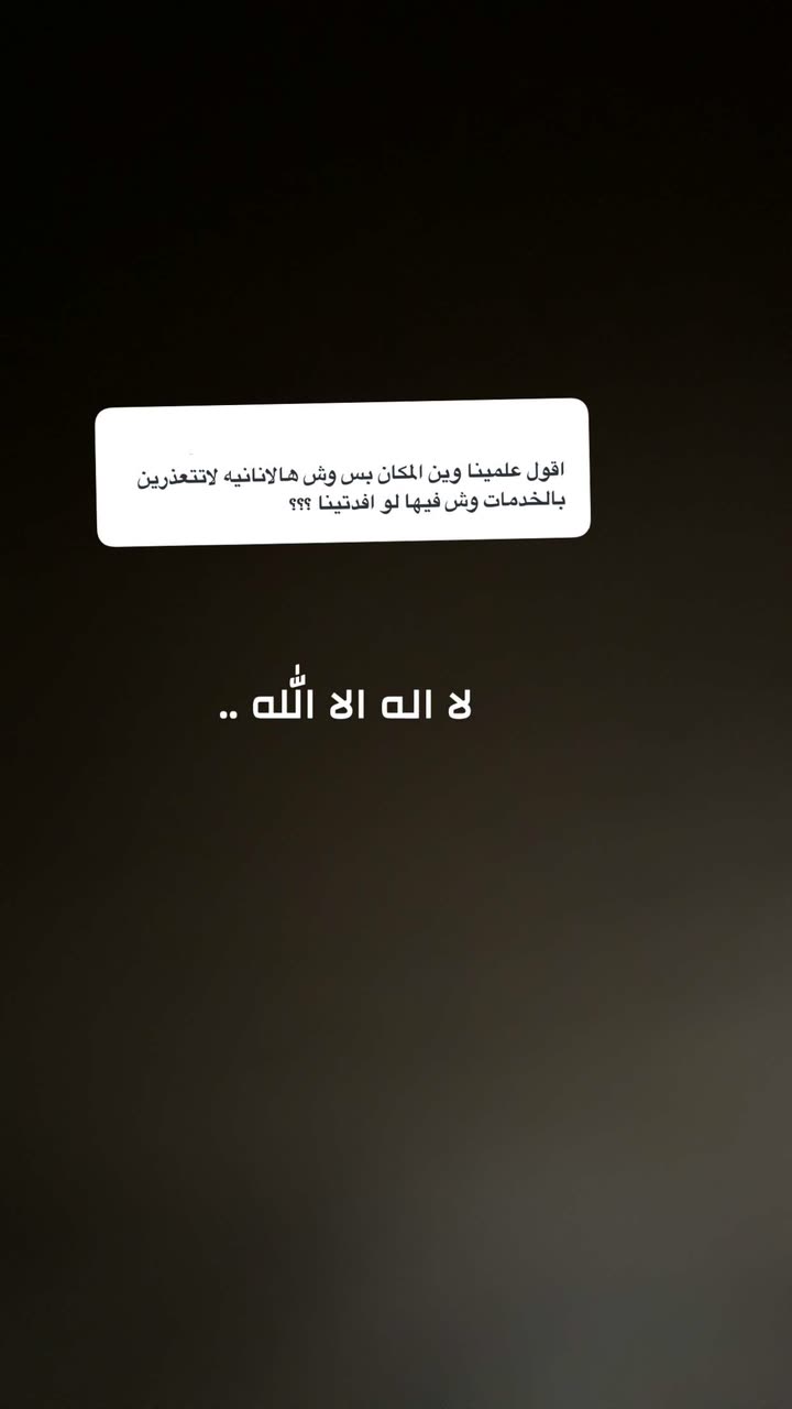 محتوى سناب شات لـ Renad Abdullah
