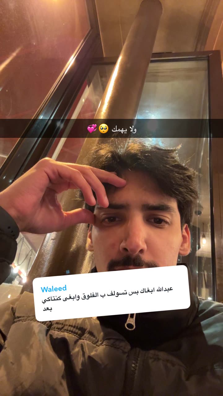 محتوى سناب شات لـ Abdullah Saleh