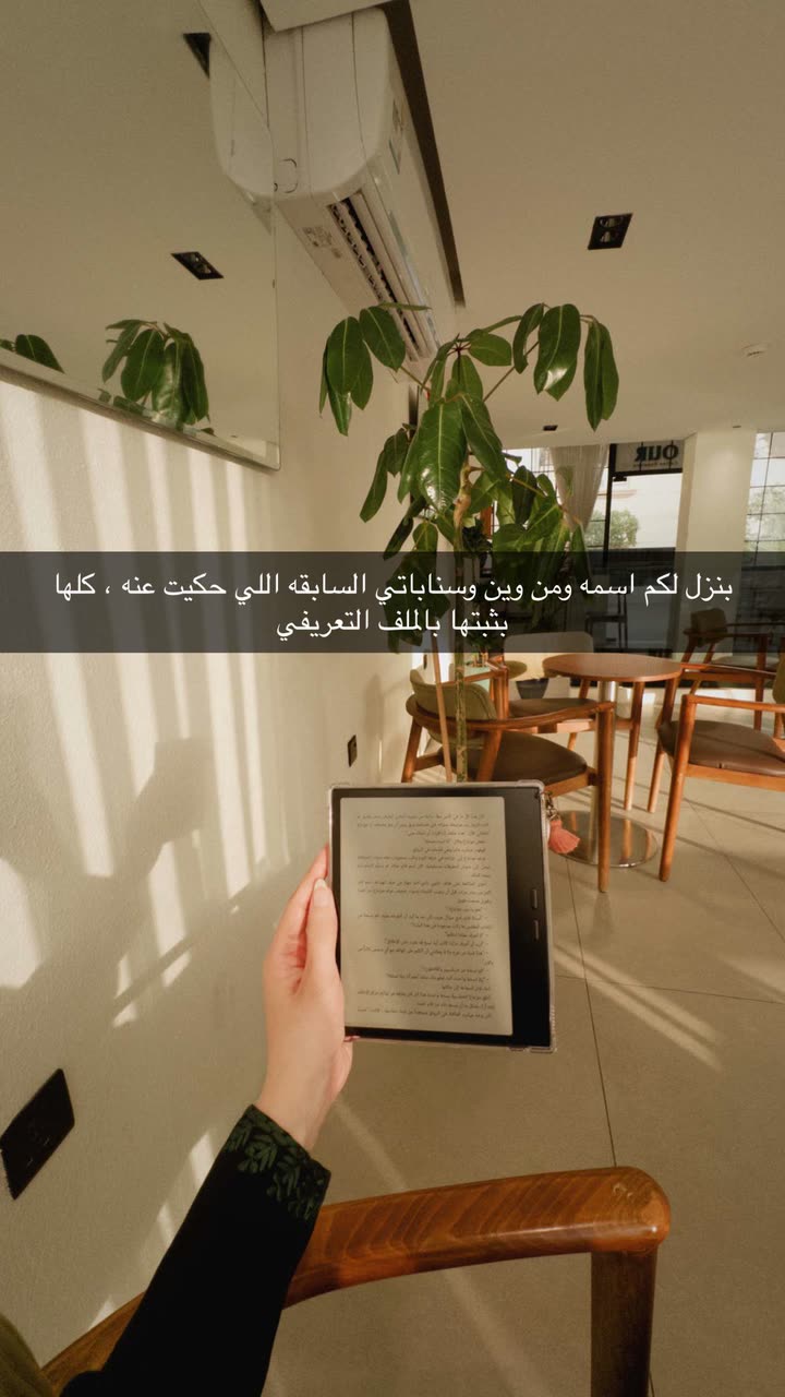 محتوى سناب شات لـ Shmowkh 🍃🎼🐺