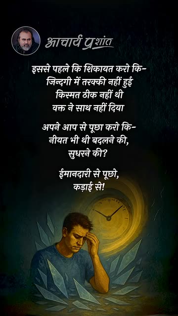 Acharya Prashant