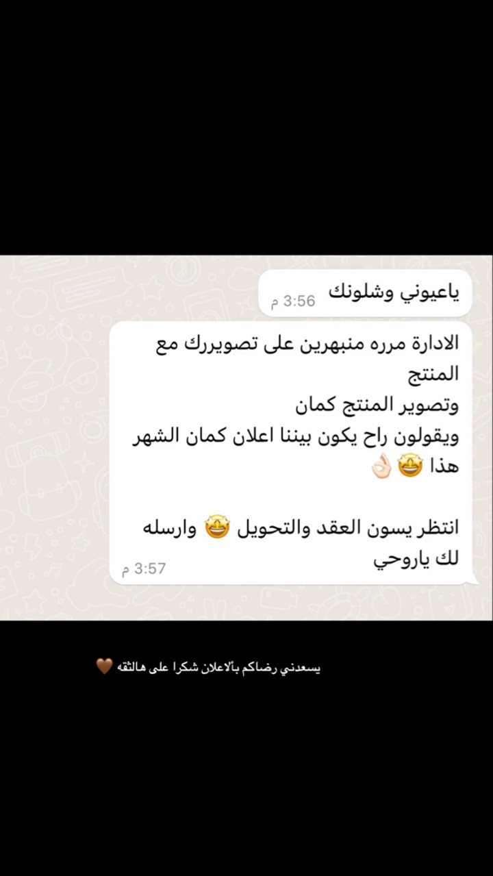 قصة سناب شات للحساب es-1a رقم 300