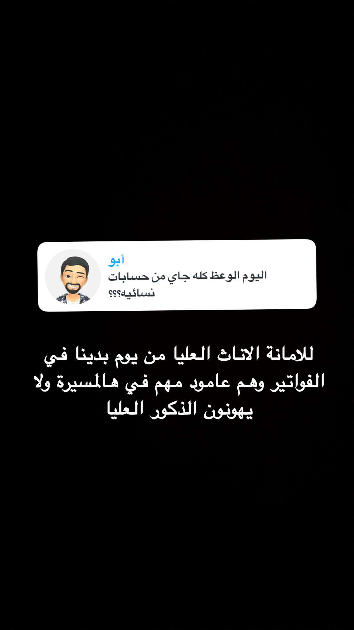 محتوى سناب شات لـ دايري