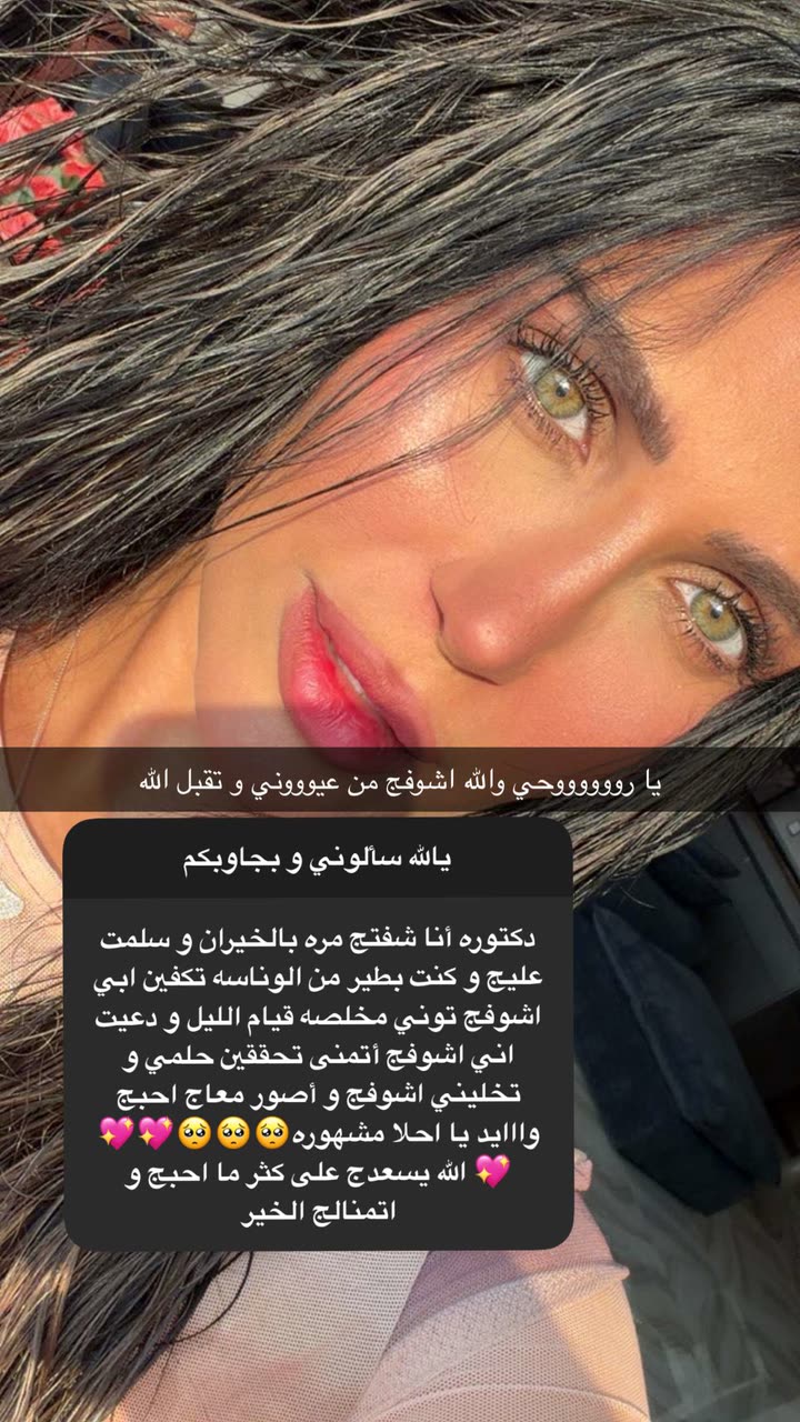 محتوى سناب شات لـ دكتورة خلود