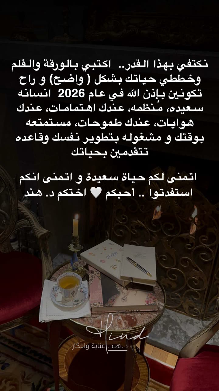 محتوى سناب شات لـ د. هند عنايه وأفكار 🎯