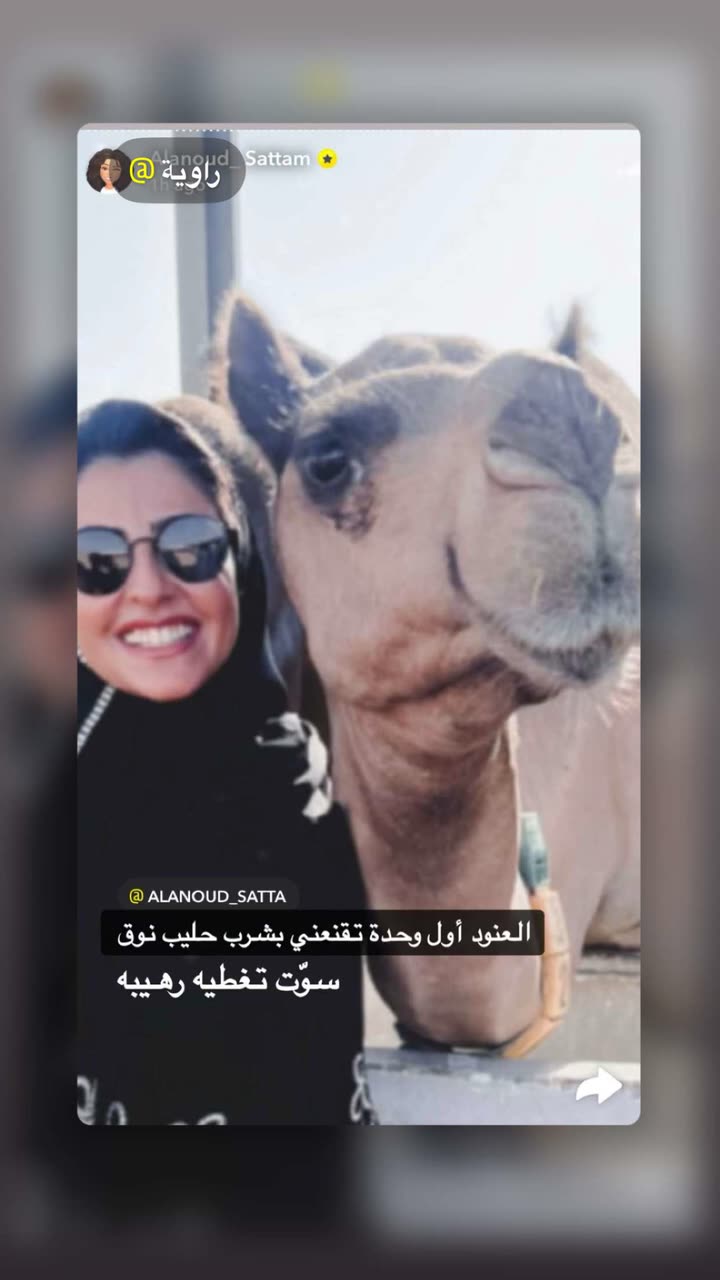 محتوى سناب شات لـ Alanoud Sattam