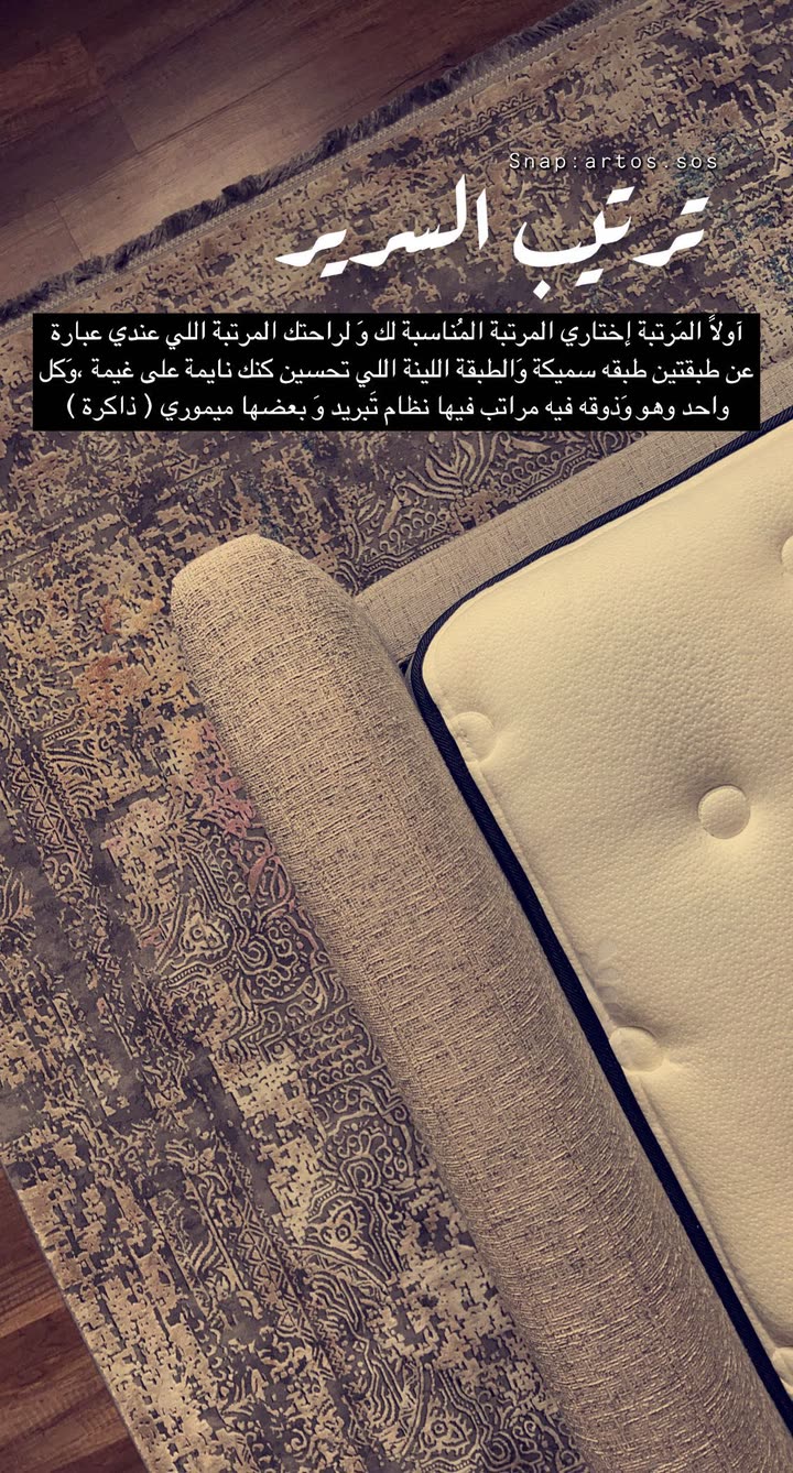 محتوى سناب شات لـ Artos الأقرب للطبيعة🌱