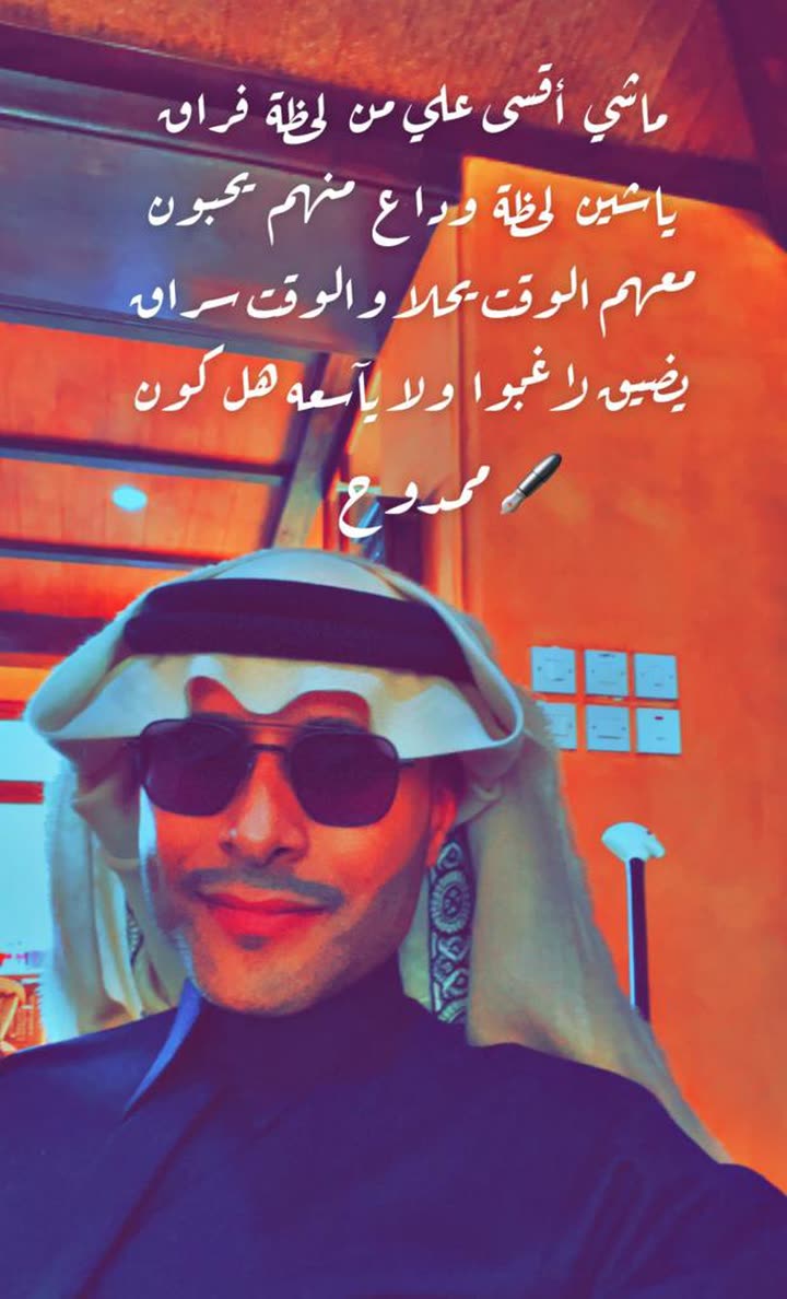 محتوى سناب شات لـ ممدوح بن سلطان السديري