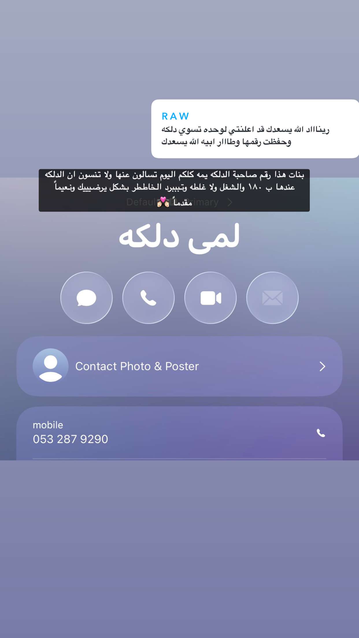 قصة سناب شات للحساب rrqiii رقم 1