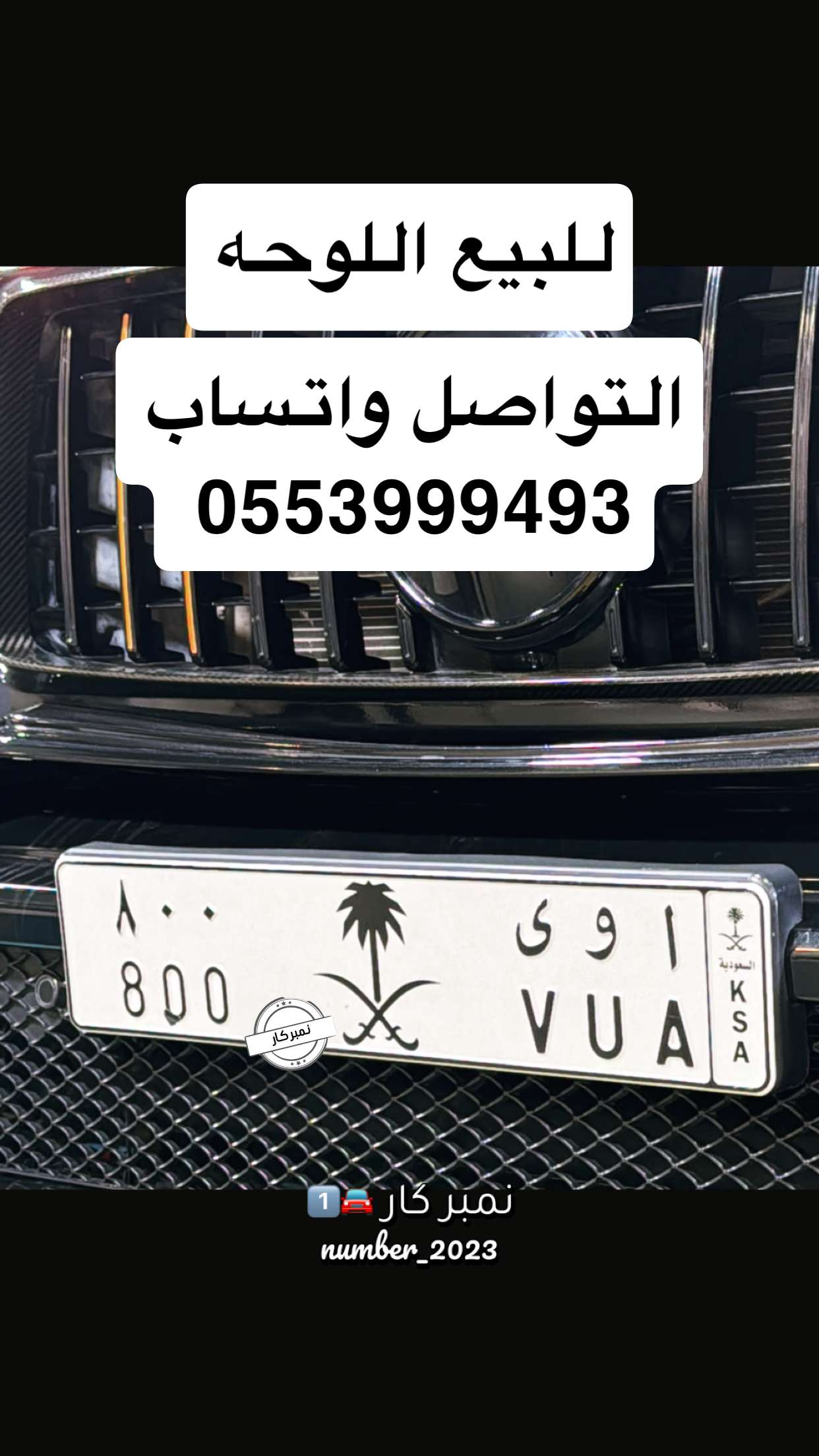 محتوى سناب شات لـ نمبر كار 🚘1️⃣